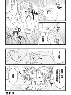 [アンソロジー] 二次元コミックマガジン 近親百合エッチ Vol.2 [DL版][透明声彩汉化组]_76