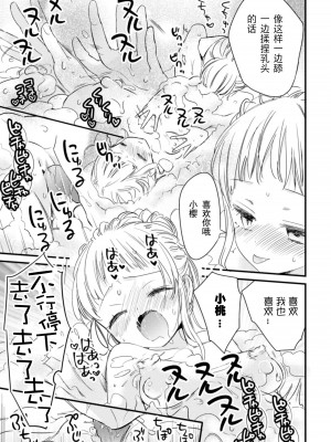[アンソロジー] 二次元コミックマガジン 近親百合エッチ Vol.2 [DL版][透明声彩汉化组]_74