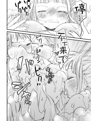 [アンソロジー] 二次元コミックマガジン 近親百合エッチ Vol.2 [DL版][透明声彩汉化组]_75