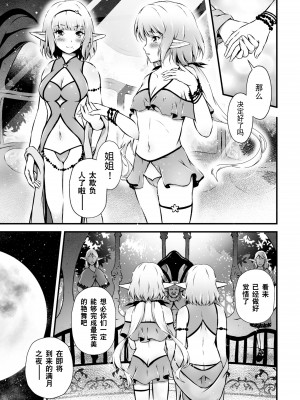 [アンソロジー] 二次元コミックマガジン 近親百合エッチ Vol.2 [DL版][透明声彩汉化组]_42