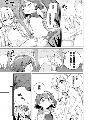 [アンソロジー] 二次元コミックマガジン 近親百合エッチ Vol.2 [DL版][透明声彩汉化组]_12