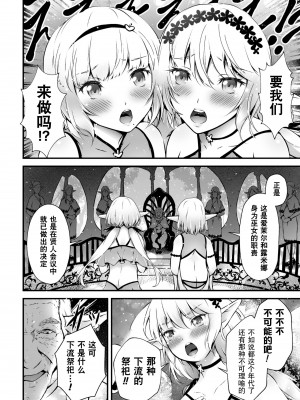 [アンソロジー] 二次元コミックマガジン 近親百合エッチ Vol.2 [DL版][透明声彩汉化组]_39