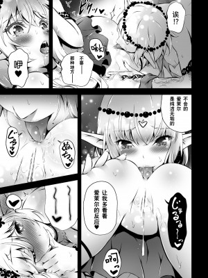 [アンソロジー] 二次元コミックマガジン 近親百合エッチ Vol.2 [DL版][透明声彩汉化组]_52