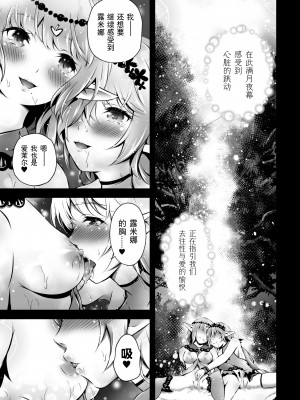 [アンソロジー] 二次元コミックマガジン 近親百合エッチ Vol.2 [DL版][透明声彩汉化组]_50