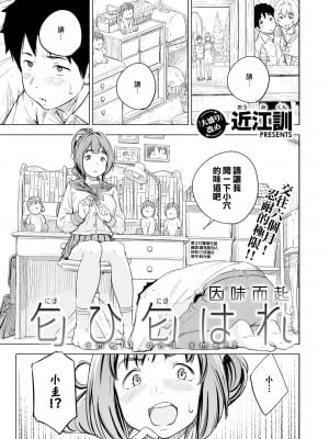 [大盛り] 匂ひ匂はれ ｜ 因味而起 (コミックゼロス #94) [夢之行蹤漢化組]  [DL版] [無修正]