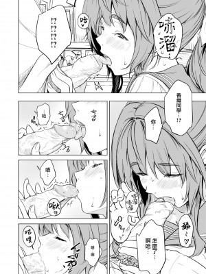 [大盛り] 匂ひ匂はれ ｜ 因味而起 (コミックゼロス #94) [夢之行蹤漢化組]  [DL版] [無修正]_13