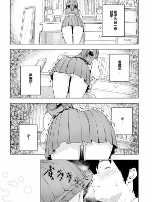 [大盛り] 匂ひ匂はれ ｜ 因味而起 (コミックゼロス #94) [夢之行蹤漢化組]  [DL版] [無修正]_06