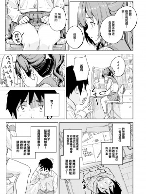 [大盛り] 匂ひ匂はれ ｜ 因味而起 (コミックゼロス #94) [夢之行蹤漢化組]  [DL版] [無修正]_02