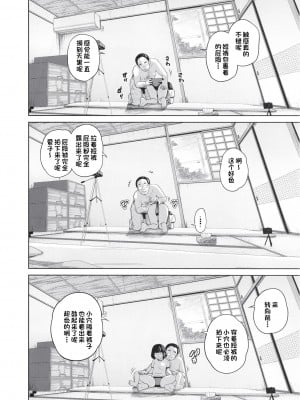 [椿十四郎] この中に近親相姦している娘が3人います #4 [一只麻利的鸽子个人汉化] [DL版]_21
