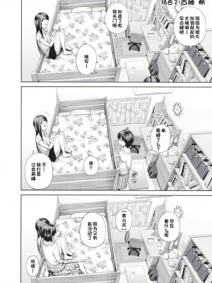 [椿十四郎] この中に近親相姦している娘が3人います #4 [一只麻利的鸽子个人汉化] [DL版]_11