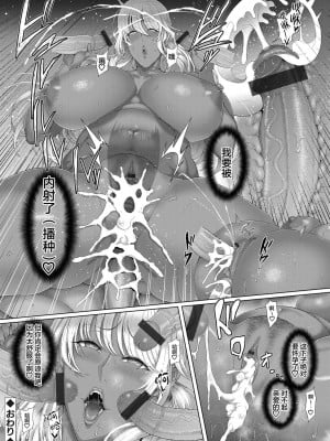 [俵緋龍] ビッチ熟女の小遣い稼ぎ (コミックグレープ Vol.88) [假.不可视汉化] [ページ欠落]_20