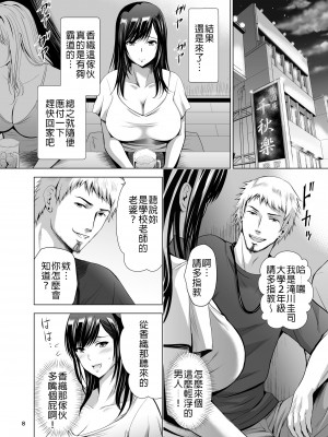 [スタジオBIG-X (ありのひろし)] 元ギャル若妻がヤリコンに参加した件 [禁漫漢化組] [v2]_07