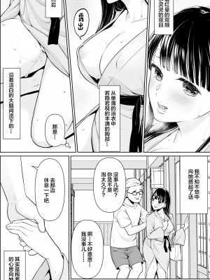 [F宅 (安間)] イヤだと言えない地味系少女修学旅行総集編 [雷电将军汉化] [DL版]_151