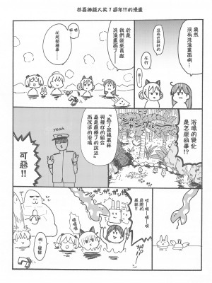 (サンクリ2020 Autumn) [サボテンビンタ (河上康)] 艦娘洋舞演習～後編～ (艦隊これくしょん -艦これ-) [中国翻訳]_27