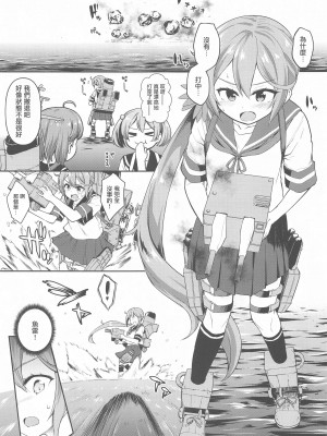 (サンクリ2020 Autumn) [サボテンビンタ (河上康)] 艦娘洋舞演習～後編～ (艦隊これくしょん -艦これ-) [中国翻訳]_01