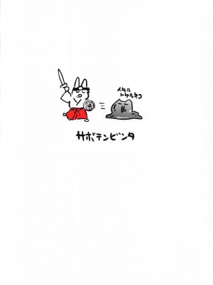 (サンクリ2020 Autumn) [サボテンビンタ (河上康)] 艦娘洋舞演習～後編～ (艦隊これくしょん -艦これ-) [中国翻訳]_29