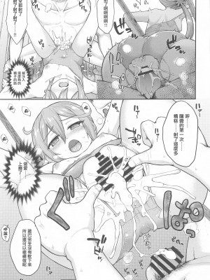 (サンクリ2020 Autumn) [サボテンビンタ (河上康)] 艦娘洋舞演習～後編～ (艦隊これくしょん -艦これ-) [中国翻訳]_21