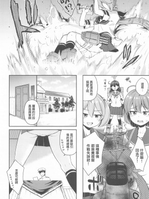 (サンクリ2020 Autumn) [サボテンビンタ (河上康)] 艦娘洋舞演習～後編～ (艦隊これくしょん -艦これ-) [中国翻訳]_02