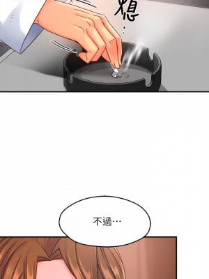 霸道主管要我IN 52-53話_53_10