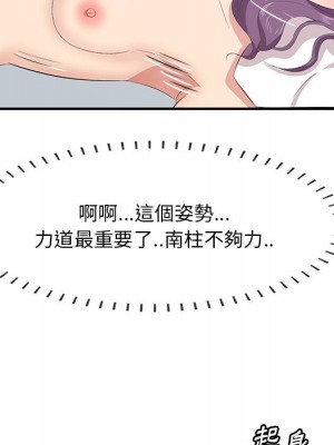 嚐一口就好 52-53話_52_065
