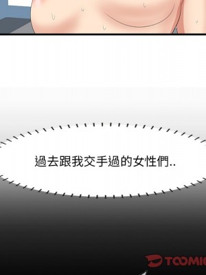 嚐一口就好 52-53話_52_074