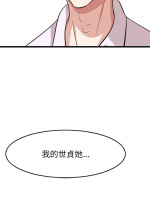 嚐一口就好 52-53話_52_120
