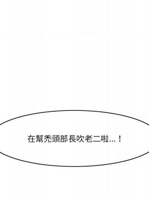 嚐一口就好 52-53話_52_124