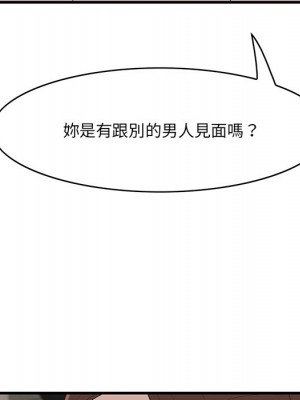 嚐一口就好 52-53話_53_017