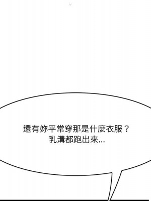嚐一口就好 52-53話_53_019