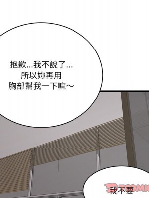 嚐一口就好 52-53話_53_026