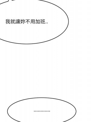 嚐一口就好 52-53話_53_029