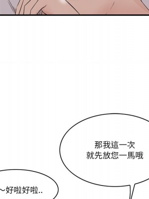 嚐一口就好 52-53話_53_031