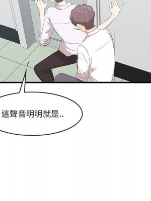 嚐一口就好 52-53話_53_040