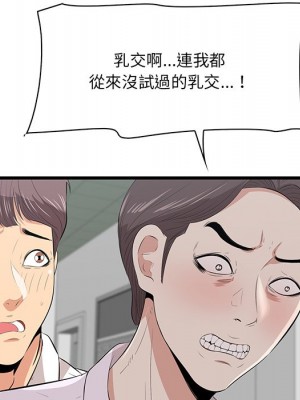 嚐一口就好 52-53話_53_041