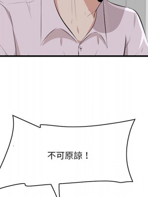 嚐一口就好 52-53話_53_042