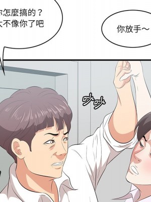嚐一口就好 52-53話_53_048
