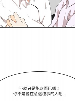 嚐一口就好 52-53話_53_049