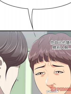 嚐一口就好 52-53話_53_050