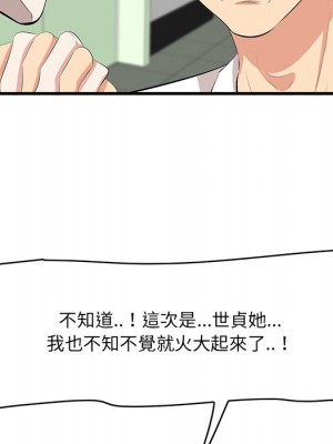 嚐一口就好 52-53話_53_051