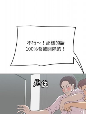 嚐一口就好 52-53話_53_055