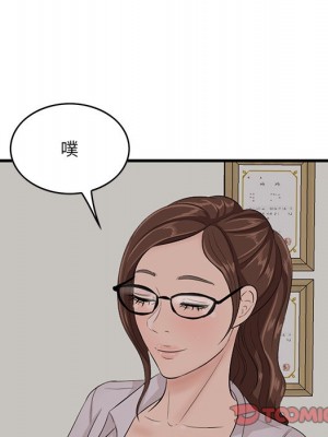 嚐一口就好 52-53話_53_079