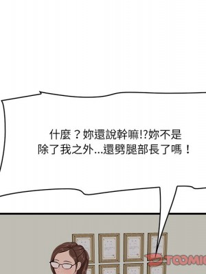 嚐一口就好 52-53話_53_085