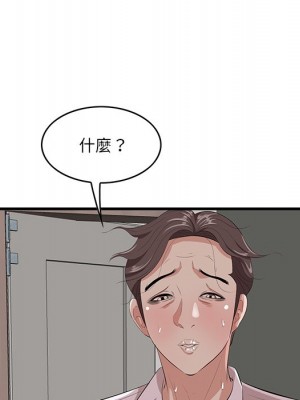 嚐一口就好 52-53話_53_089