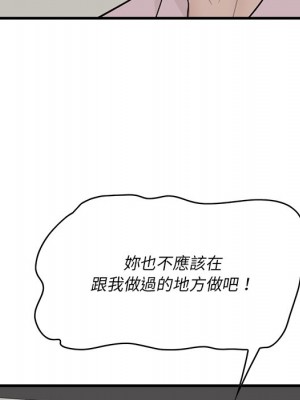 嚐一口就好 52-53話_53_099