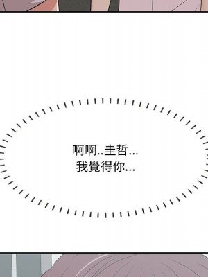 嚐一口就好 52-53話_53_101