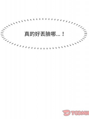 嚐一口就好 52-53話_53_103