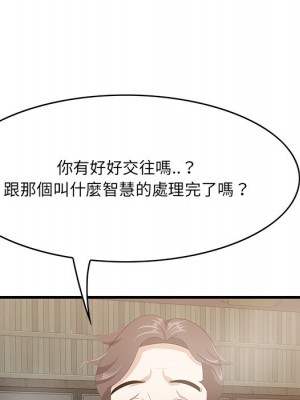 嚐一口就好 52-53話_53_108