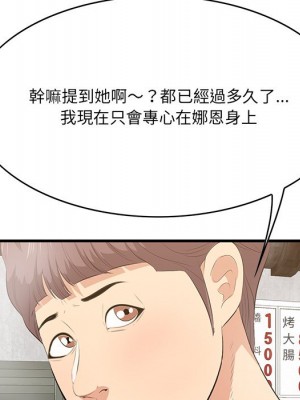 嚐一口就好 52-53話_53_110