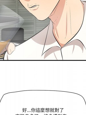 嚐一口就好 52-53話_53_111
