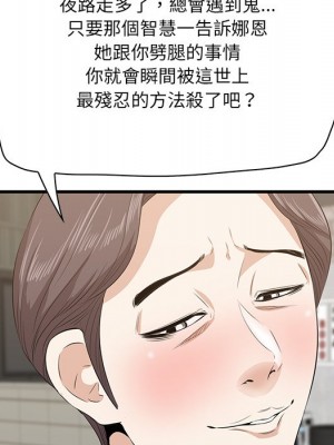 嚐一口就好 52-53話_53_112